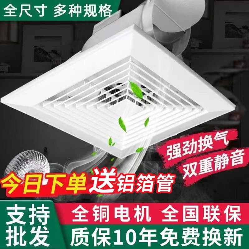 Longshuo exhaust fan silent ceiling flower kitchen integrated ceiling 30*30 powerful ceiling-mounted bathroom exhaust fan