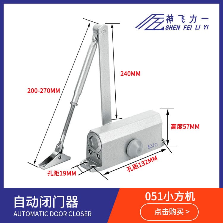 Manufacturer supplies concealed automatic door closer, household SF-051 small square machine buffer fire door hydraulic door closer.