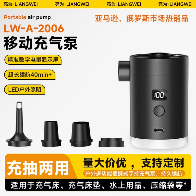 New Outdoor Portable Camping Inflator Pump Dual-Function Inflate/Deflate Air Mattress Pump Swimming Ring Electric Air Pump