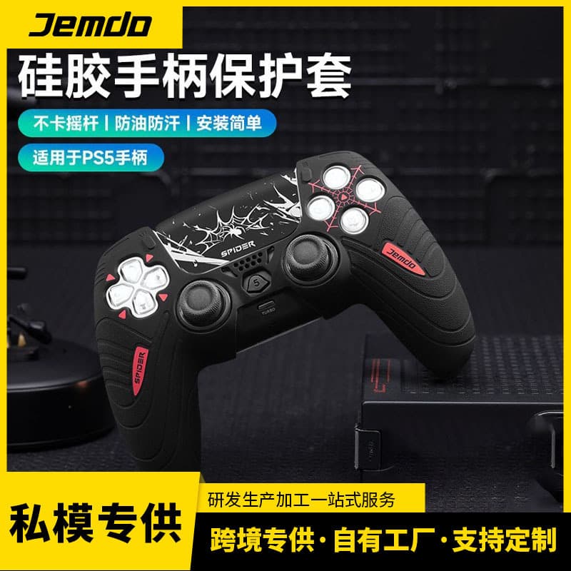 Jemdo Silicone Protective Case for PS5 Controller, Full Coverage, Anti-Slip, Anti-Sweat, Anti-Grease, Gaming Accessories