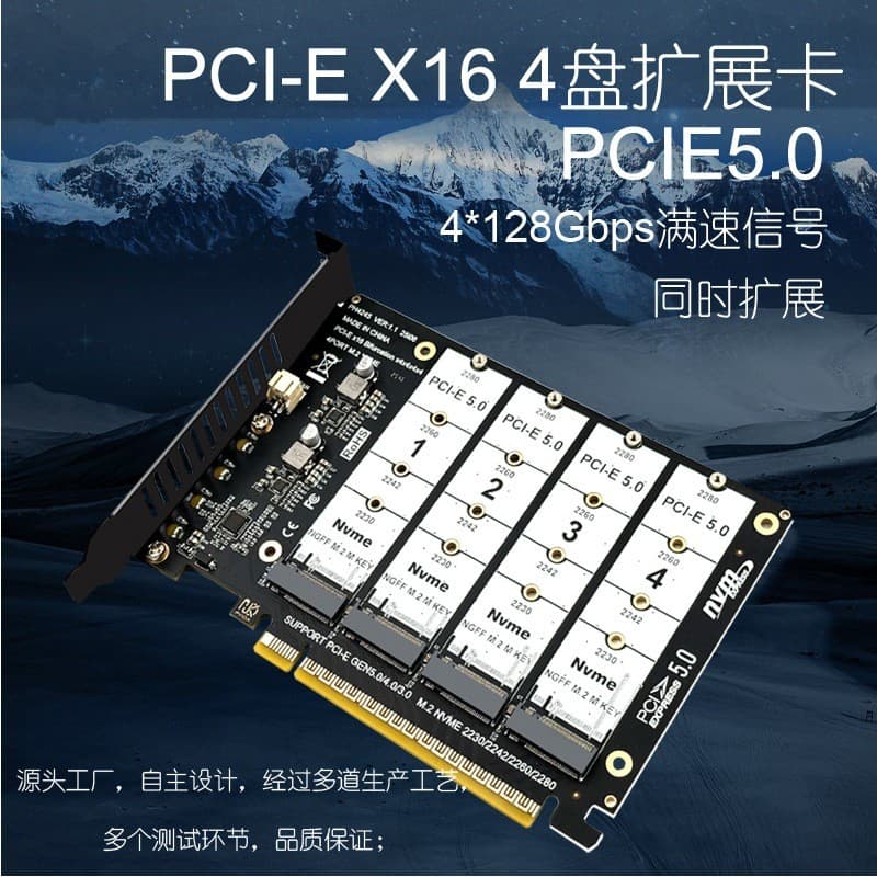 PCIE x16 to NVMe 4-Bay M.2 M Key SSD Adapter Card Signal Splitting RAID Card PCIE 5.0