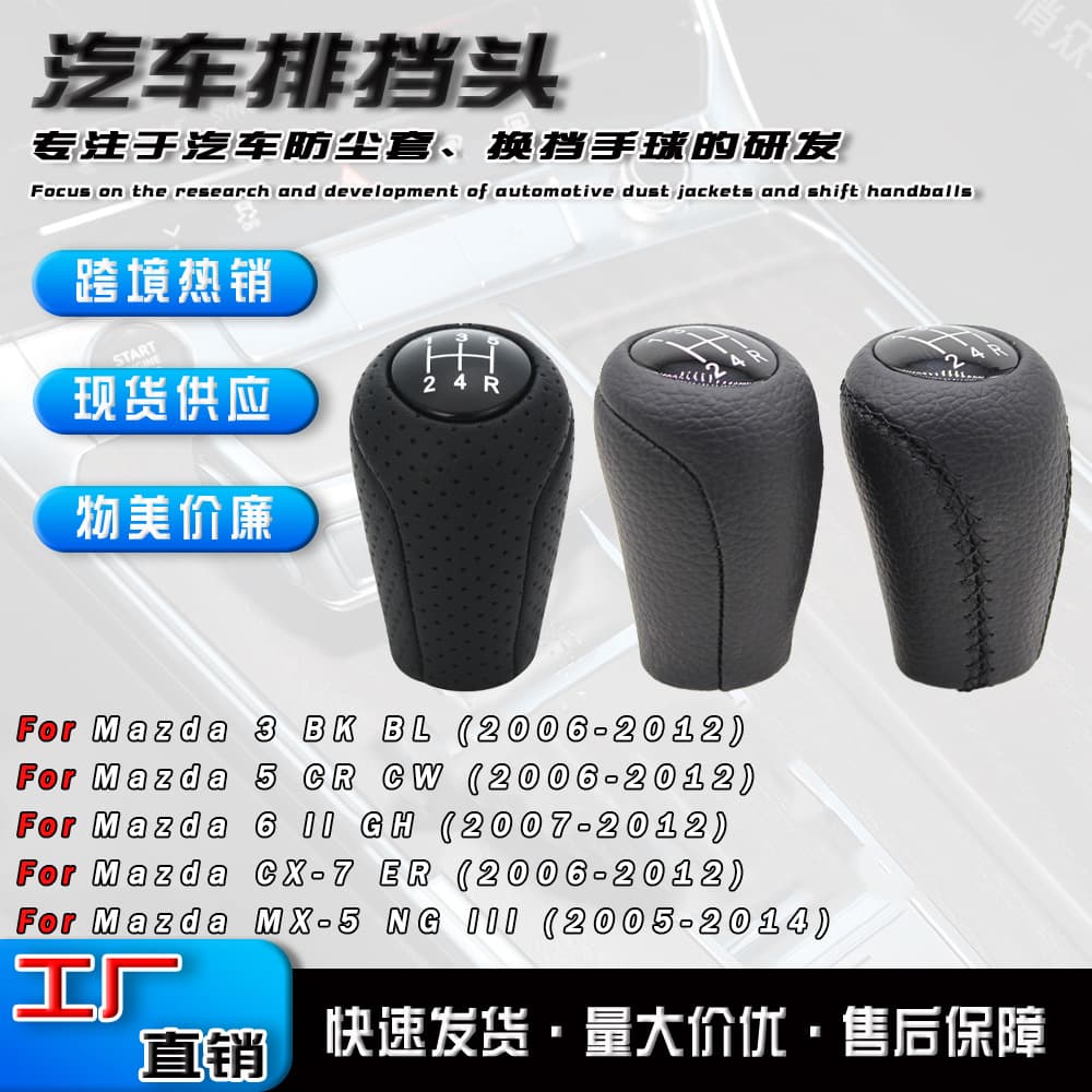 Leather Shift Knob for Mazda 3 5 6 CX7 MX5 Car Accessories