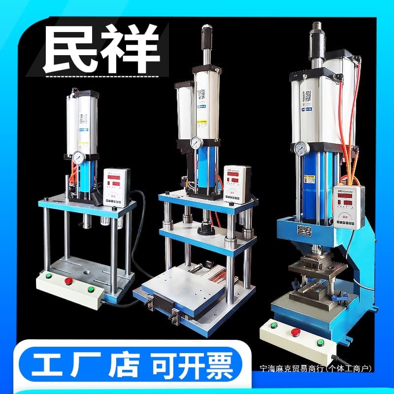Four-column riveting machine, small stamping machine, booster cylinder pneumatic punch press, pneumatic press, pressurized air-liquid press.