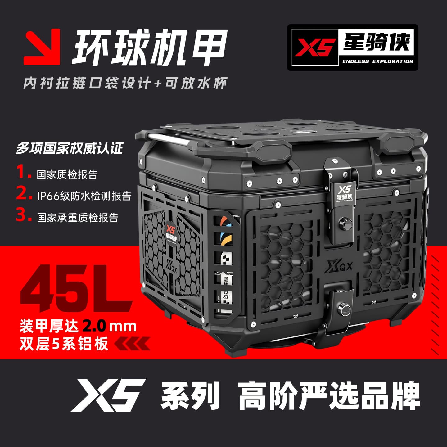 Xingqixia X5 Tail Box Motorcycle Aluminum Alloy Rear Trunk Quick-Release Waterproof Storage Box X-Pattern Motorcycle Travel Universal
