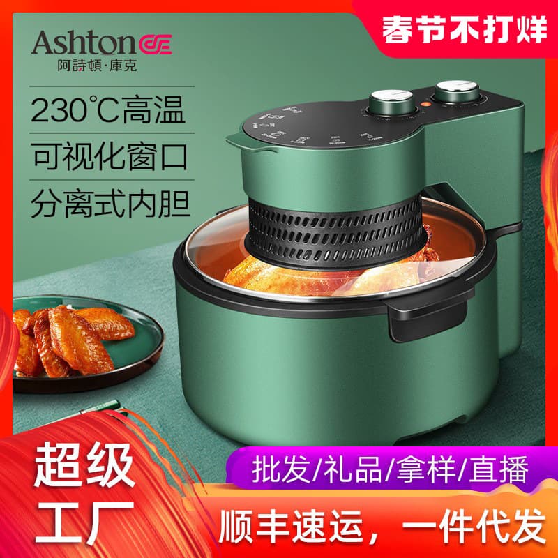 Aston Cook Air Fryer Household 5.5L Large Capacity Visual Oil-Free Multi-Function Electric Fryer Electric Oven