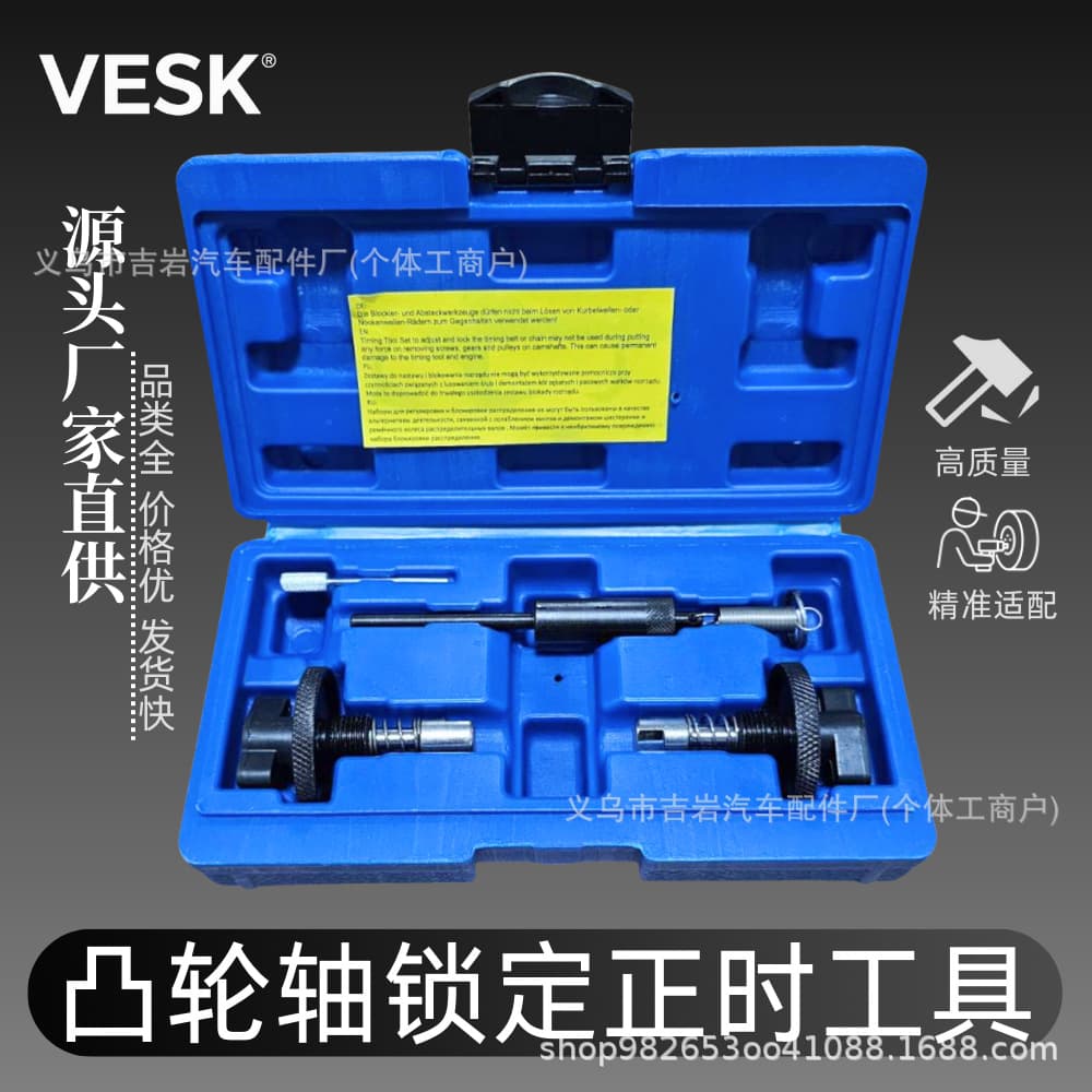 Camshaft Locking Timing Tool Kit for Vauxhall Opel Fiat Diesel Engines