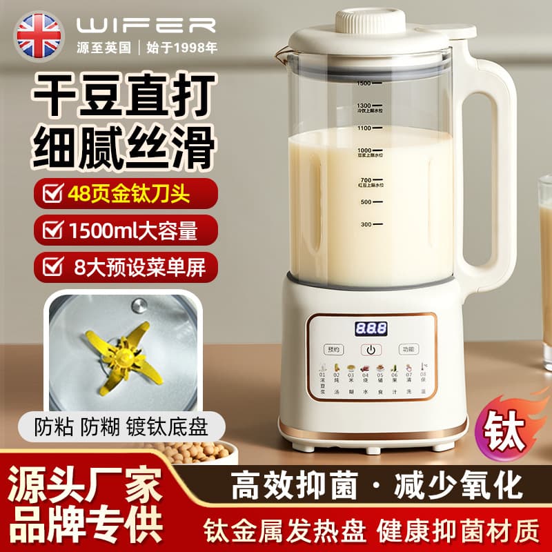 Good Lady Titanium-Coated Non-Stick Pot with Anti-Burn Heating Plate, 1.8L Large Capacity, Antibacterial, No Soaking Required Blender Soy Milk Maker