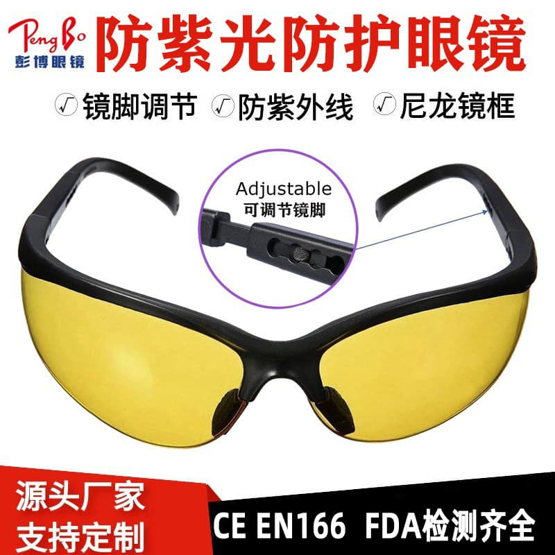 UV Flashlight Ultraviolet Protective Glasses with Adjustable Temples, 365-395nm UV and Strong Light Resistant Goggles