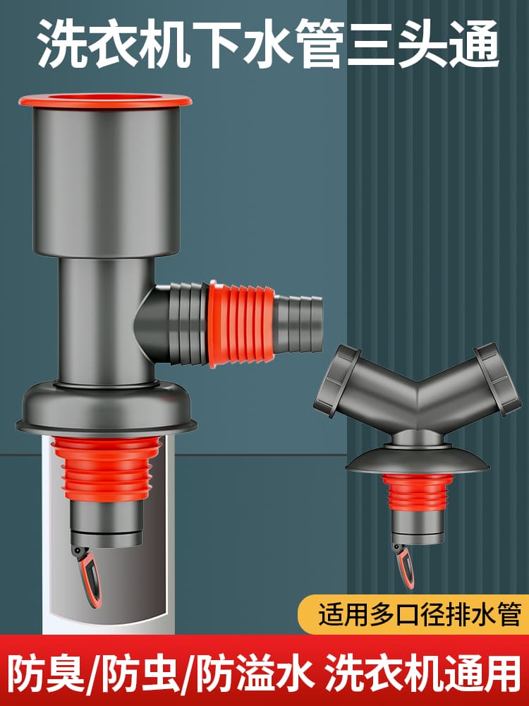 Washing Machine Drain Pipe Anti-Odor Three-Way, Basin Drain Pipe, Floor Drain Connector, PVC Pipe Y-Type Fork Three-Way