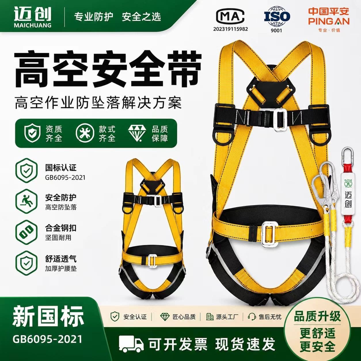 Five-Point Safety Electrician Fall Protection Full-Body Harness with Double Hooks for Fire Rescue and High-Altitude Work