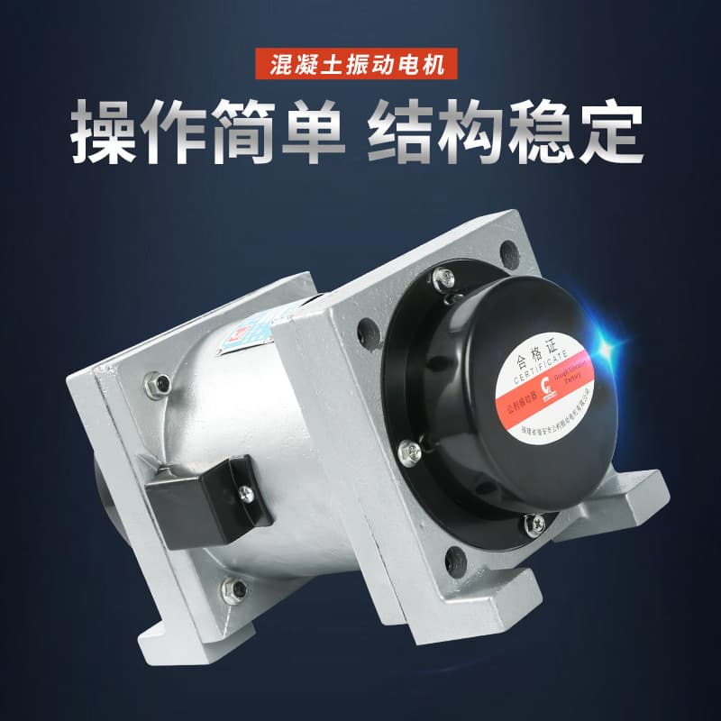 Fujian Factory Direct Supply All Copper Motor Concrete Vibration Motor Wholesale