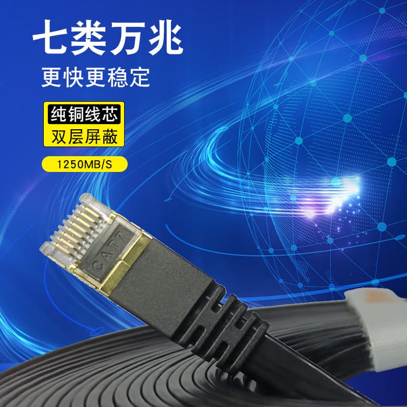 Pure Copper Cat7 Ethernet Cable, Flat 10G Network Patch Cord, RJ45 Black Shielded Ready-to-use Network Cable