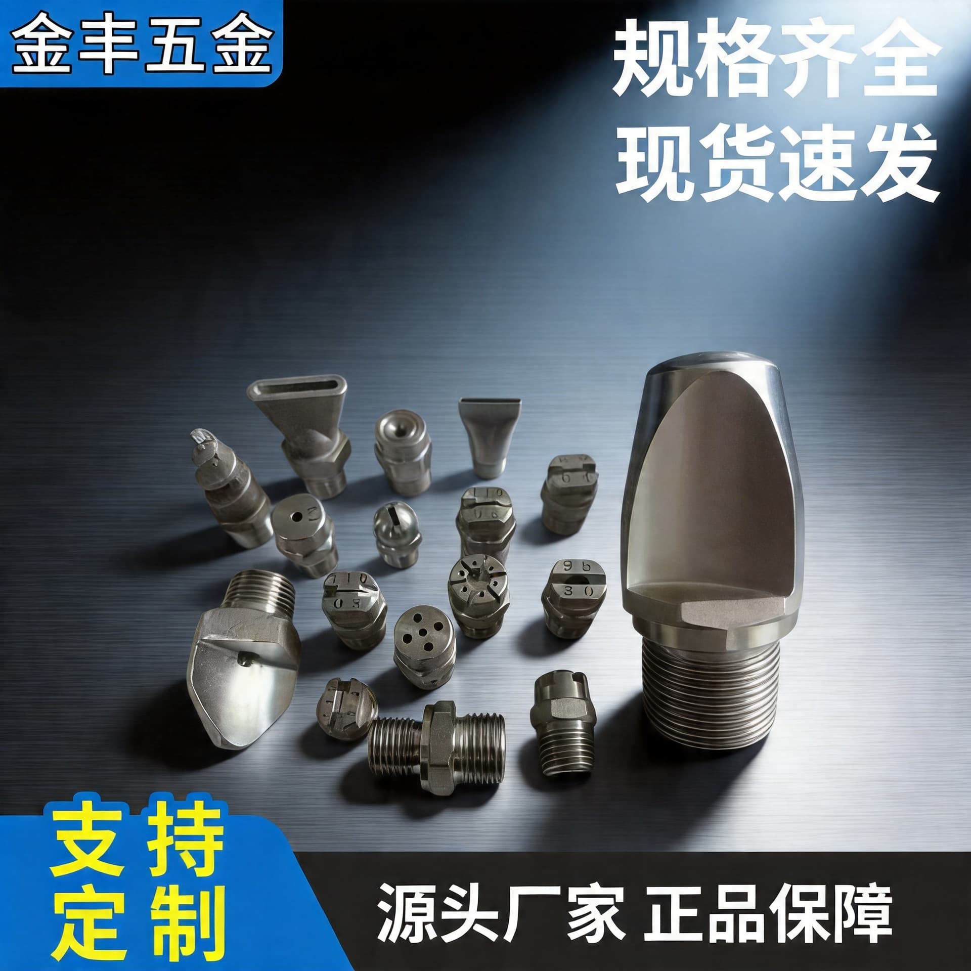 Factory Direct Wholesale Fan-Shaped Nozzle, Industrial Cooling Stainless Steel High-Pressure Atomizing Spray Head Customizable