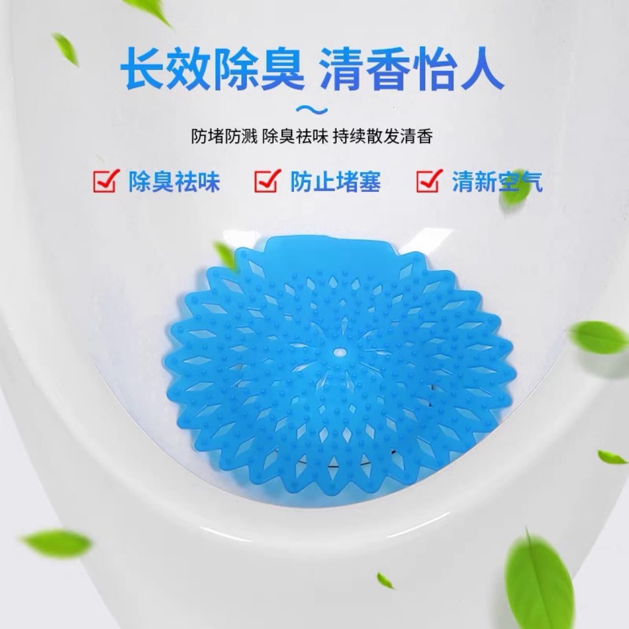 Factory Wholesale Men's Urinal Filter Nets for Public Restrooms, Anti-clogging, Air Deodorizing, Needle Seat Burr Scented Urinal Pads