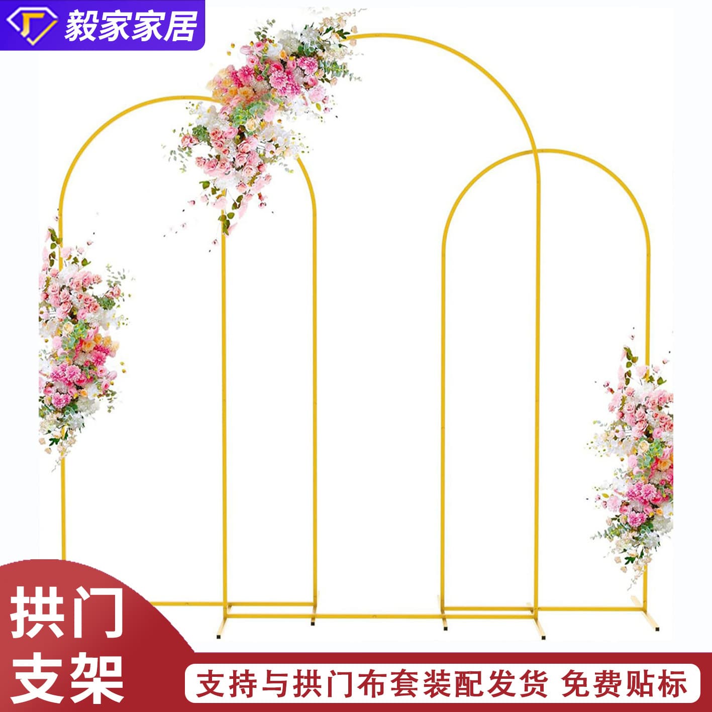 Cross-border wedding arch background bracket balloon arch flower stand golden iron arch bracket birthday party decoration