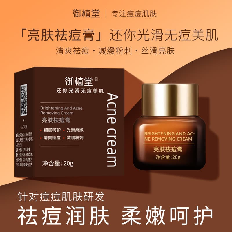 Yuzhitang Brightening Acne Cream Repairs and Dilutes Acne Marks and Non-Plain Pits Gel Anti-Acne Repair Acne Scar Cream Wholesale for Men and Women