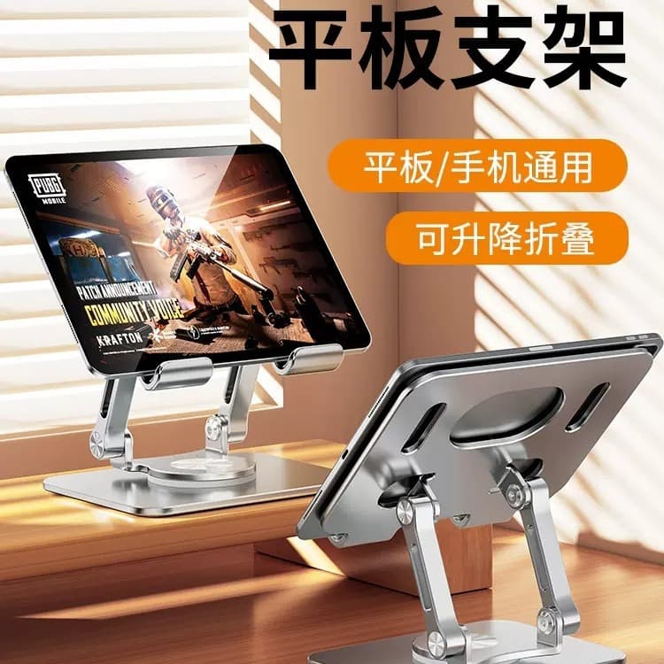 Phone and tablet computer stand for desktop, 360-degree rotation, aluminum alloy, foldable lift, dedicated tablet stand