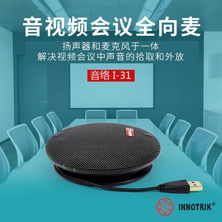 Innotalk I-31 Omnidirectional Conference Microphone, USB Driver-Free, Desktop Conference Speaker and Microphone