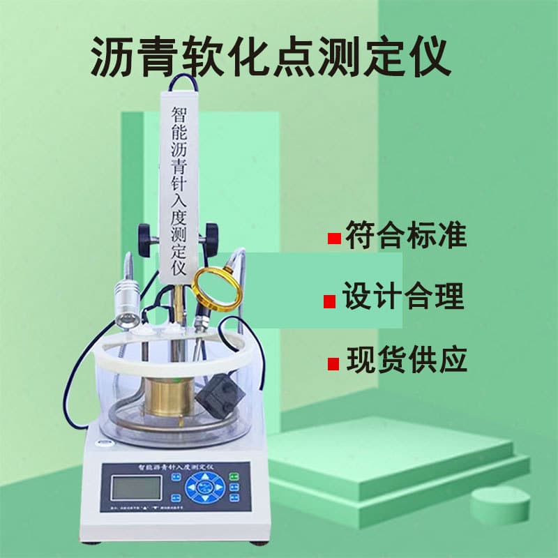 Digital Display Needle Penetration Tester Computer Asphalt Penetration Tester Automatic Intelligent Asphalt Penetration Tester