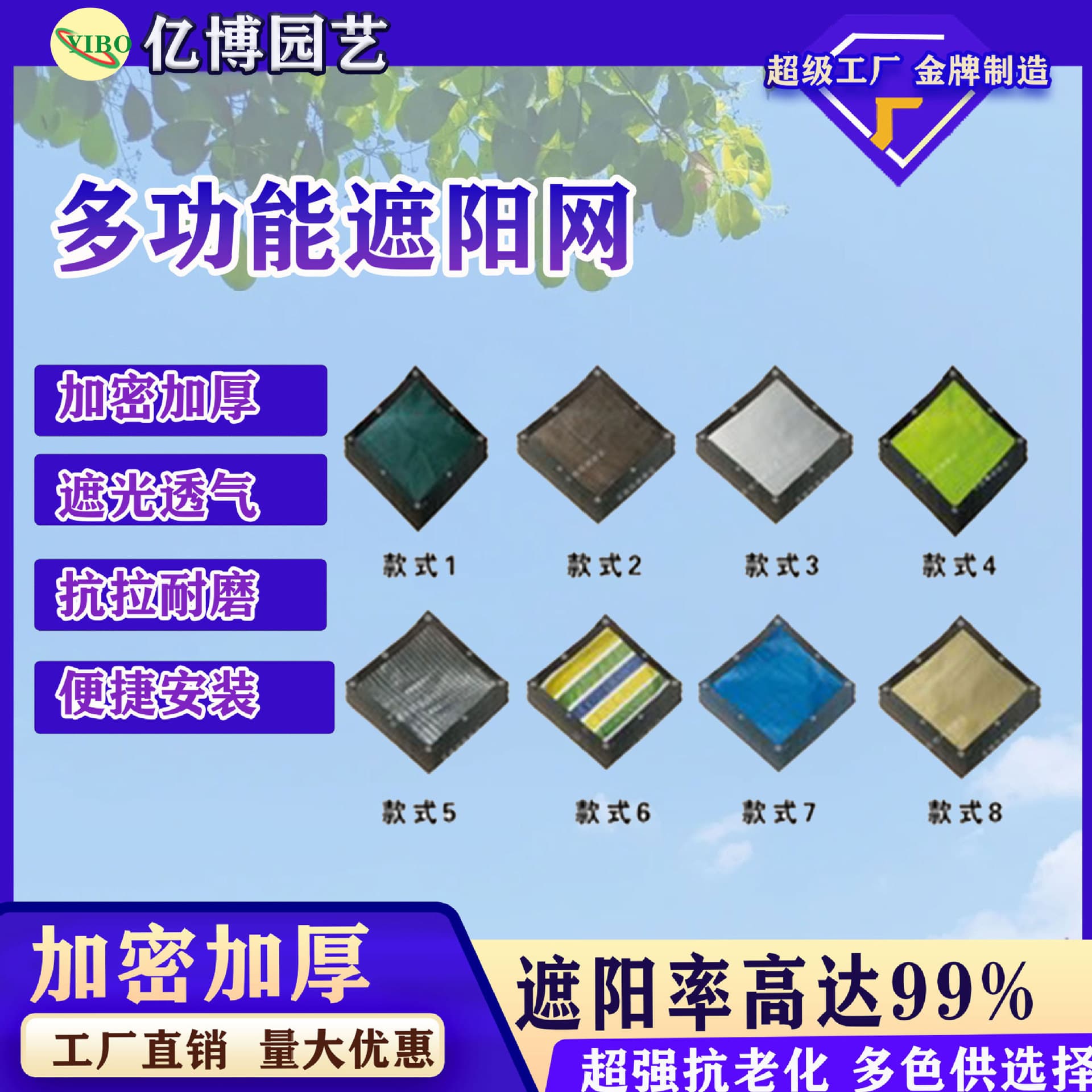 Thickened Encrypted Sun Protection Net Sunshade Net Outdoor Garden Balcony Light Blocking Shade Heat Insulation Sun Cloth