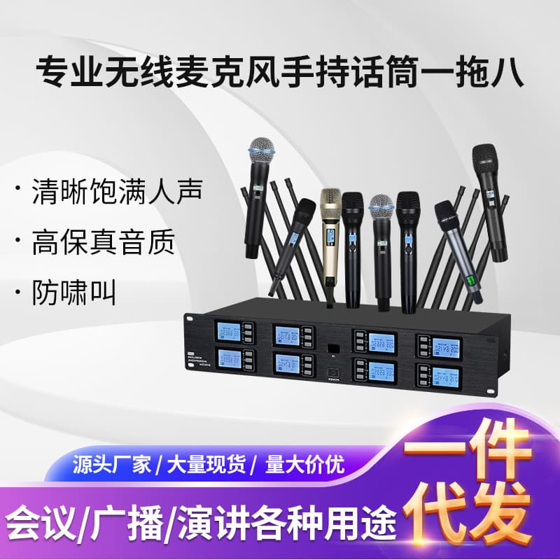 Professional Wireless Microphone Handheld Microphone KTV Performance Conference One Transmitter Two/Four/Eight Receivers Full Series