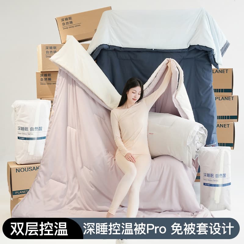 Machine Washable No Duvet Cover Needed Double-Layer Deep Sleep Temperature Control Quilt Pro, Thickened Warm Winter Quilt, Air Conditioning Summer Quilt, Dual-Layer Duvet Insert