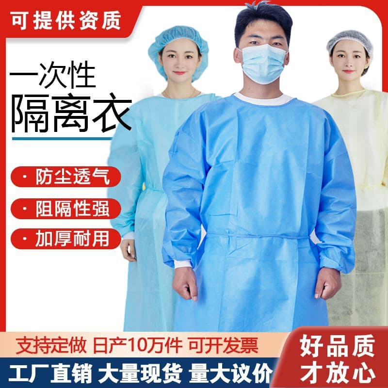 Disposable isolation gown, non-woven SMS thickened protective clothing, dustproof, breathable, reverse-wear visiting suit, embroidery workwear