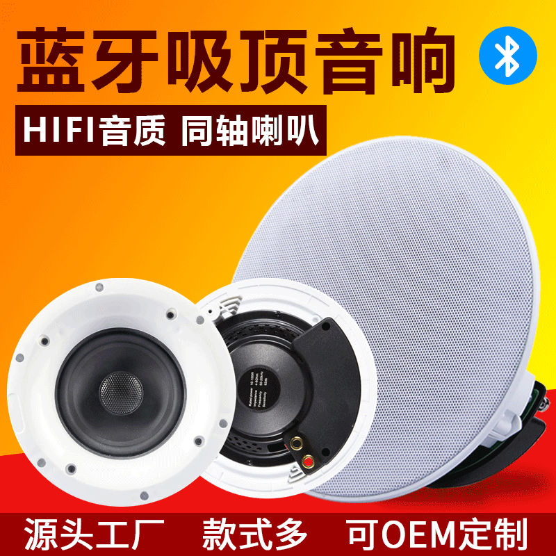 Bluetooth Ceiling Speaker 518BT In-Ceiling Audio Store Fixed Impedance Background Music Broadcast Ceiling Speaker