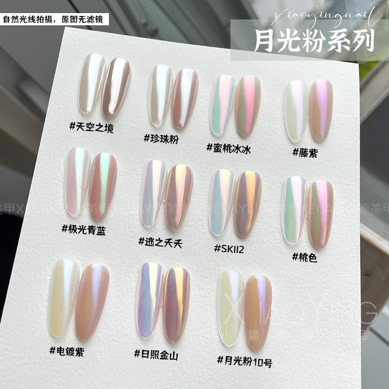 Internet celebrity manicure - pearl powder moonlight powder series magic mirror powder glitter aurora pink mermaid aurora pink fairy