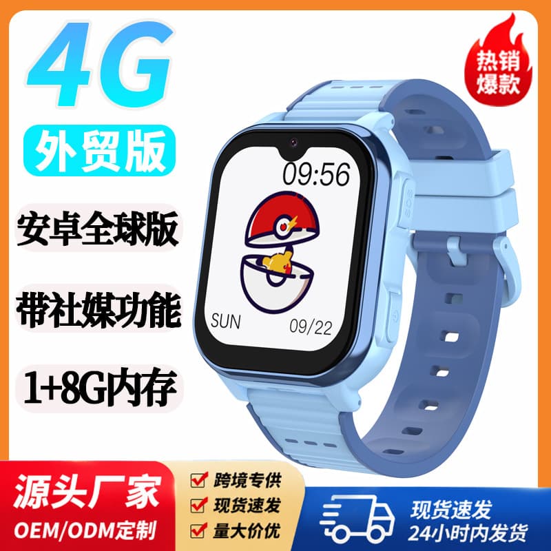 Export Model D3S Kids Call Watch, Children's Smart Video Phone Watch, Full Netcom Waterproof Android Watch