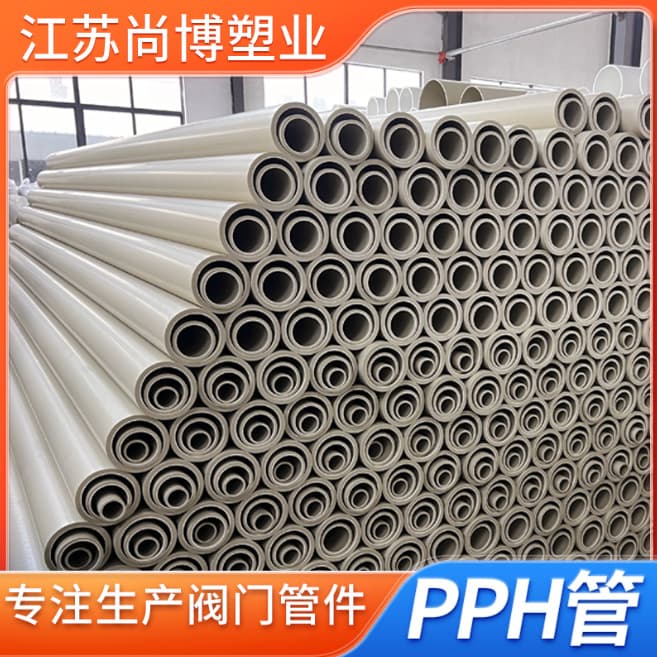 Polypropylene PPH Pipe Large Diameter Thickened PPH Pipe Industrial Chemical Pipe Plastic Drainage Sewage Thick-walled PPH Pipe