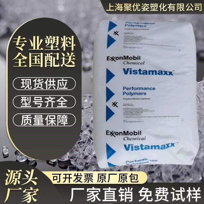 POE ExxonMobil 6202 Aging Resistant, Chemical Resistant, Applications: Film, Packaging, Compounding