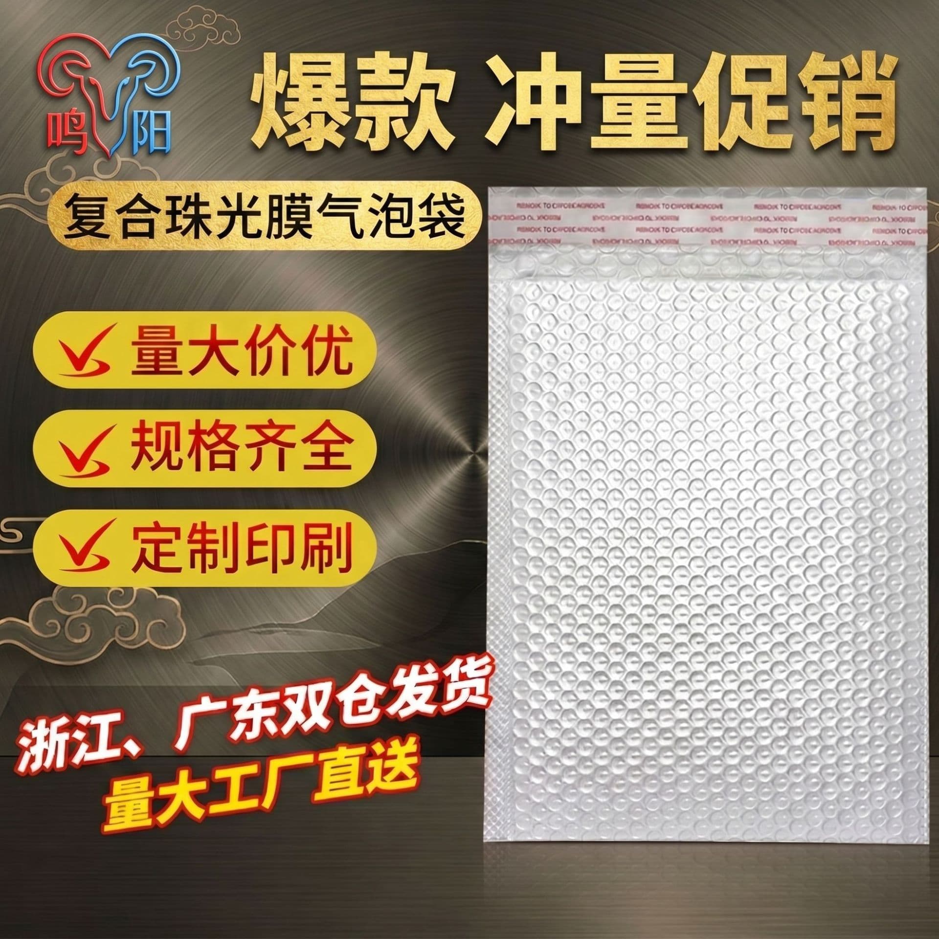 Composite Pearl Film Bubble Mailer Self-Seal Bag Express Packaging Bag Clothing Logistics Envelope Foam Bag Thickened Bubble Bag