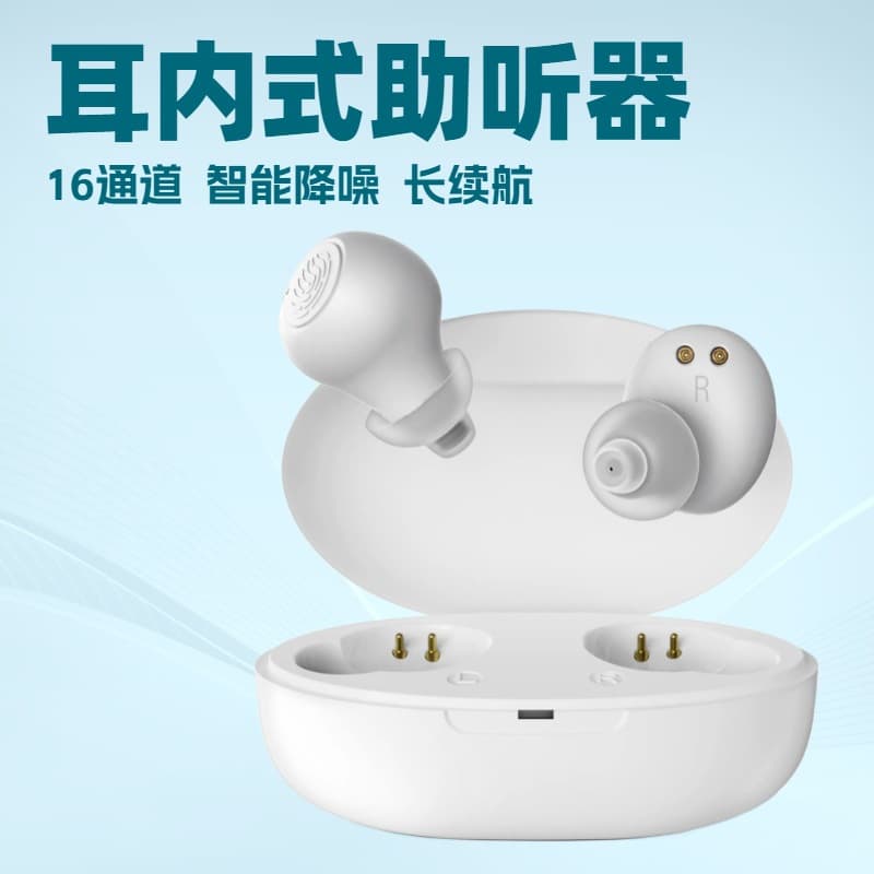 Cross-border In-Ear Hearing Aid Smart Digital Noise Reduction Magnetic Charging Dedicated for Deaf Elderly Source Manufacturer