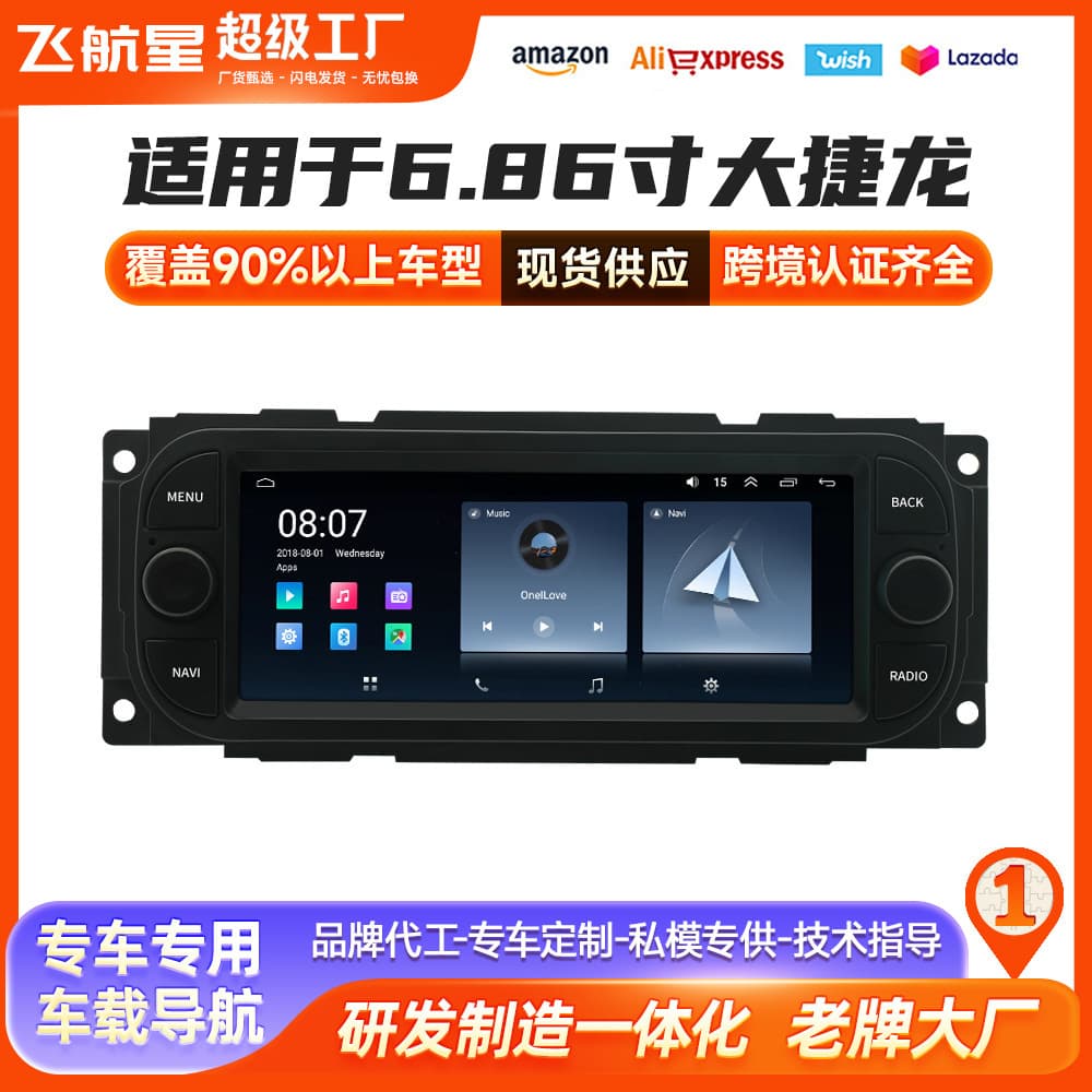 Suitable for Jeep, Dodge, Chrysler Grand Voyager 6.86-inch navigation all-in-one car GPS universal model