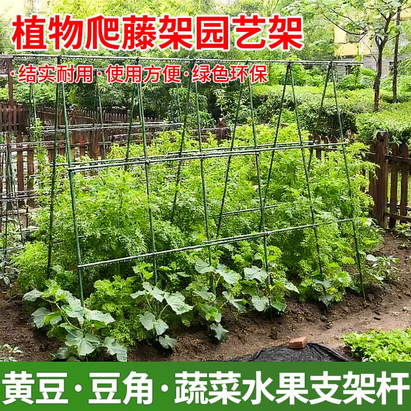 Climbing Trellis for Beans, Cucumbers, Garden Plants, Outdoor Vine Support, Grape Vine Pole