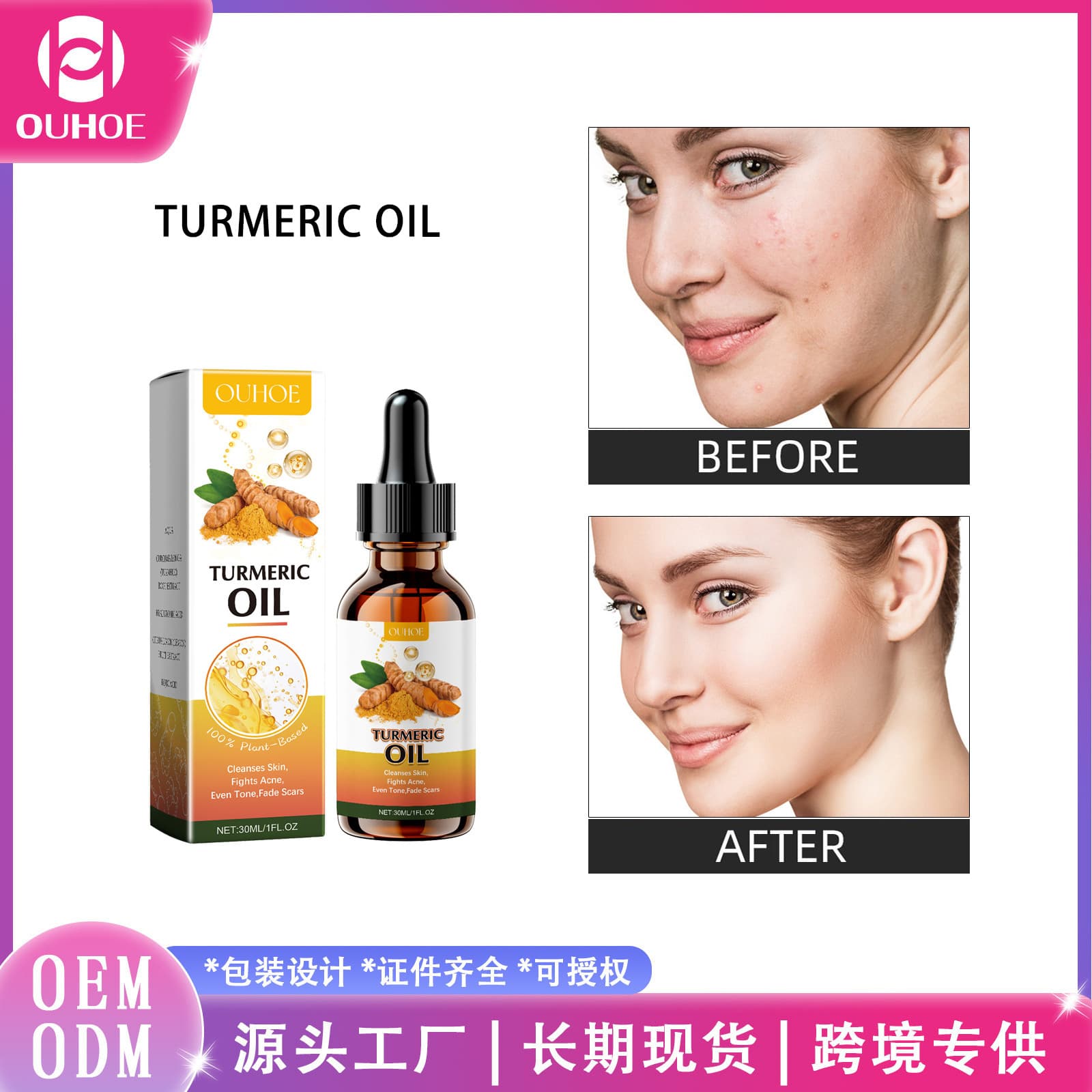 OUHOE Cleansing Turmeric Oil Gentle Cleansing Moisturizes Facial Skin Softens Brightens Complexion Refreshing Purifying Oil