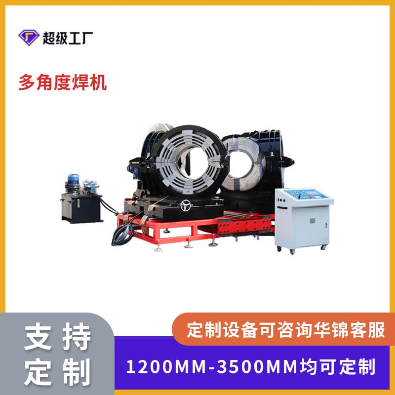 PE Multi-Angle Welding Machine Butt Welder Hot Melt Welding Machine Elbow Angle Welder Tee Cross Y-Shape Mold Customizable