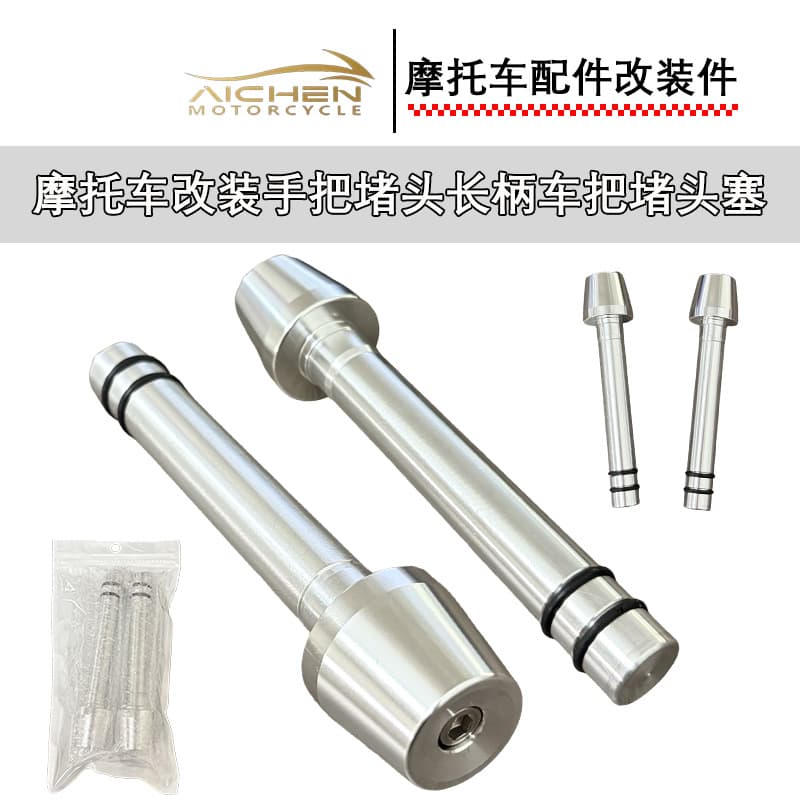 Motorcycle modified handlebar plug, aluminum alloy handlebar plug, long handle handlebar plug, hot selling model wholesale in Southeast Asia