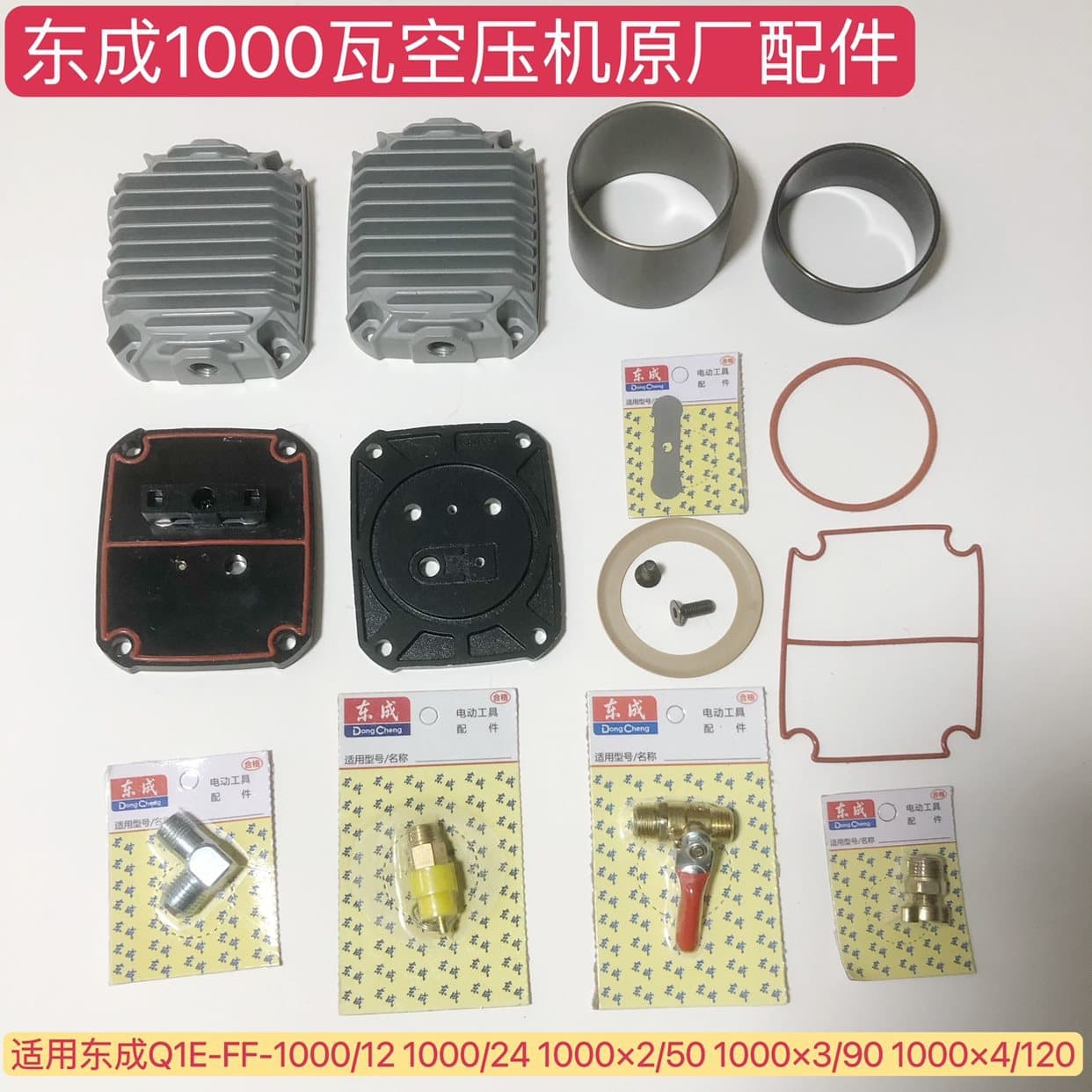 Oil-free air compressor parts Q1E-FF-1000/12 air compressor parts 1000/24 air compressor