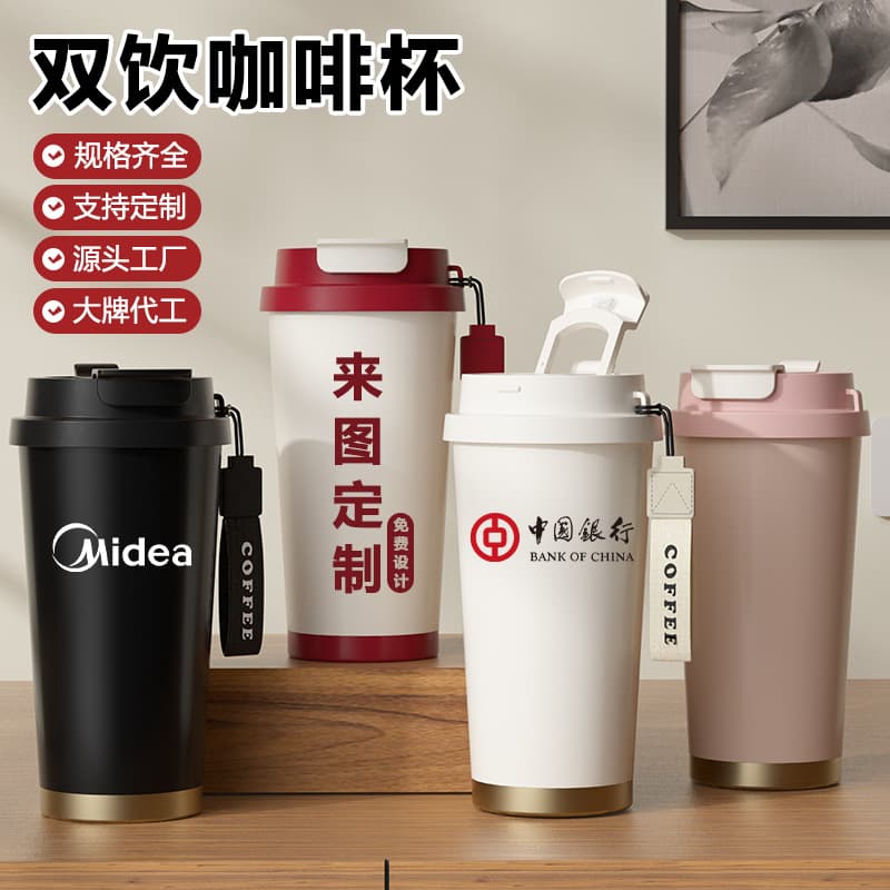 Office coffee cup with logo printed insulated cup, business gift, company event gift, water cup, souvenir cup with lettering