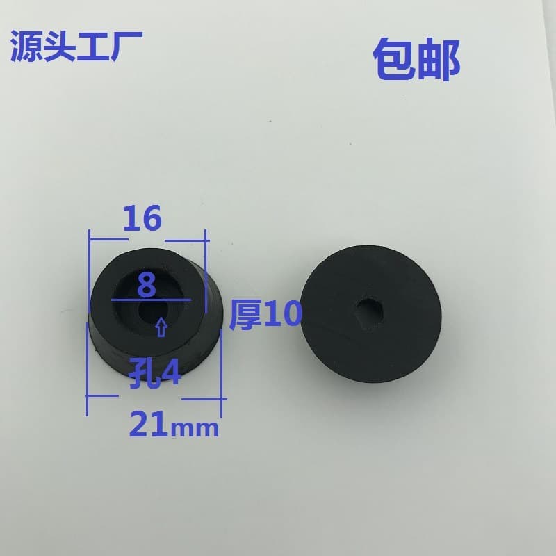 Electrical Parts, Small Electronic Equipment Foot Pads, Anti-Slip Shock-Absorbing Chassis Feet, Rubber Products Manufacturer Wholesale