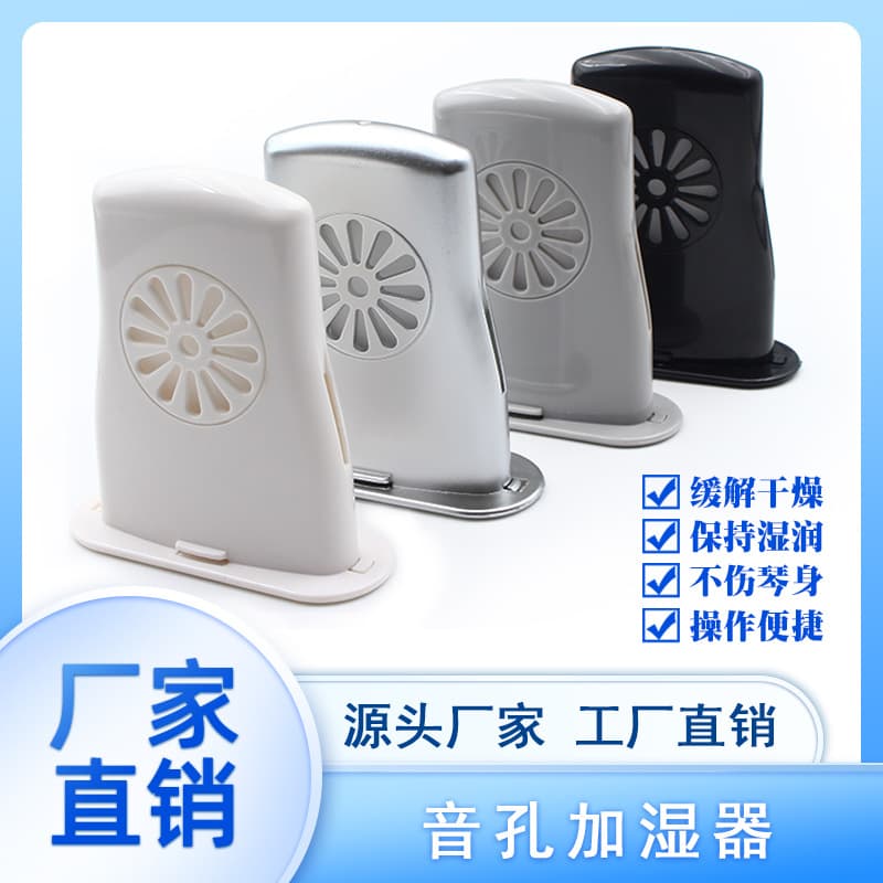 Acoustic Guitar Soundhole Humidifier UK Humidifier Instrument Care Humidifier Humidity Control Guitar Accessory