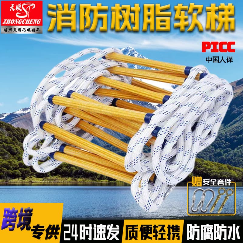 Fire escape soft ladder, wear-resistant anti-slip rescue ladder, insulated resin emergency fire ladder, high-rise life-saving rope ladder, lightweight