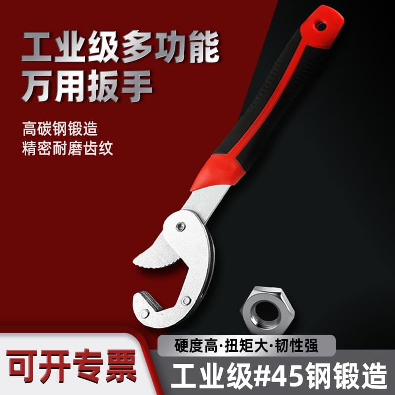 Universal Double-Headed Quick Wrench Bathroom Multifunctional Adjustable Wrench Professional Tool Hand Tool 45# Steel