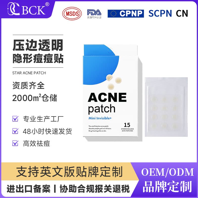 Pressed edge transparent invisible acne patch concealer hydrocolloid acne patch acne removal patch hydrocolloid round isolation patch 15 tablets