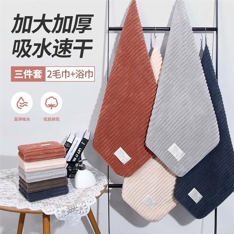 Antibacterial Class A Coral Fleece Towel Home Use Bath Set Face Towel Quick-Dry for Men and Women Couples Thick Antibacterial Bath Towel