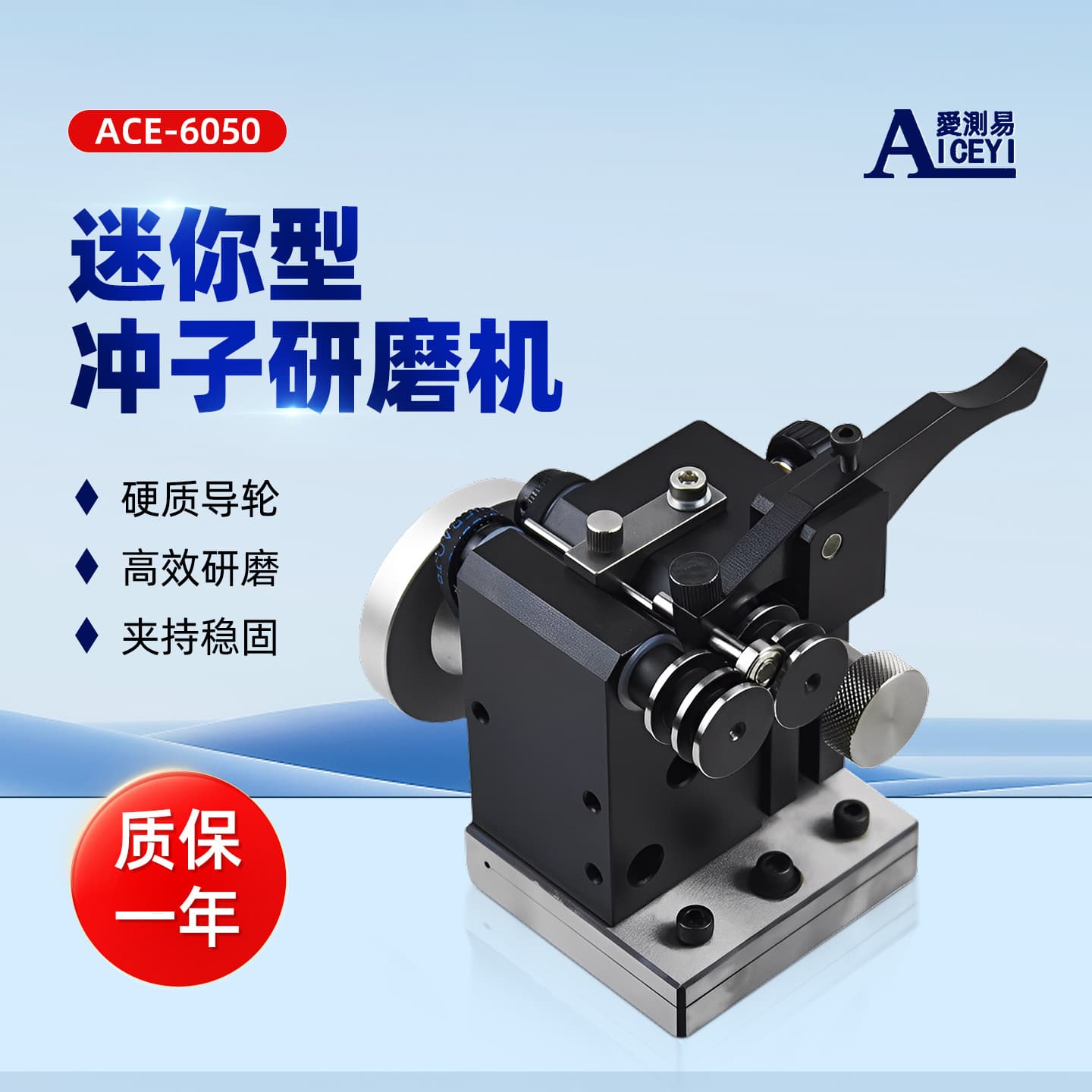 Limited-time promotion: Grinding machine, punch grinder, mini pin grinder, pin grinder, concentricity measuring instrument, runout meter