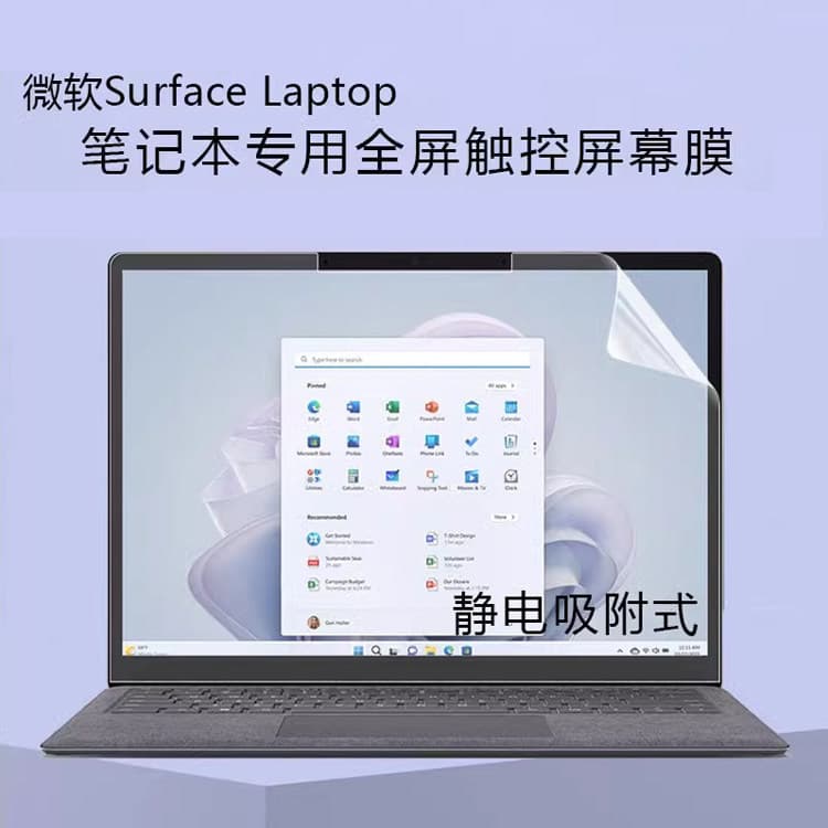 Suitable for Microsoft Surface Laptop5 screen film Pro9 notebook 7th generation full screen film 13.5 inch reflective