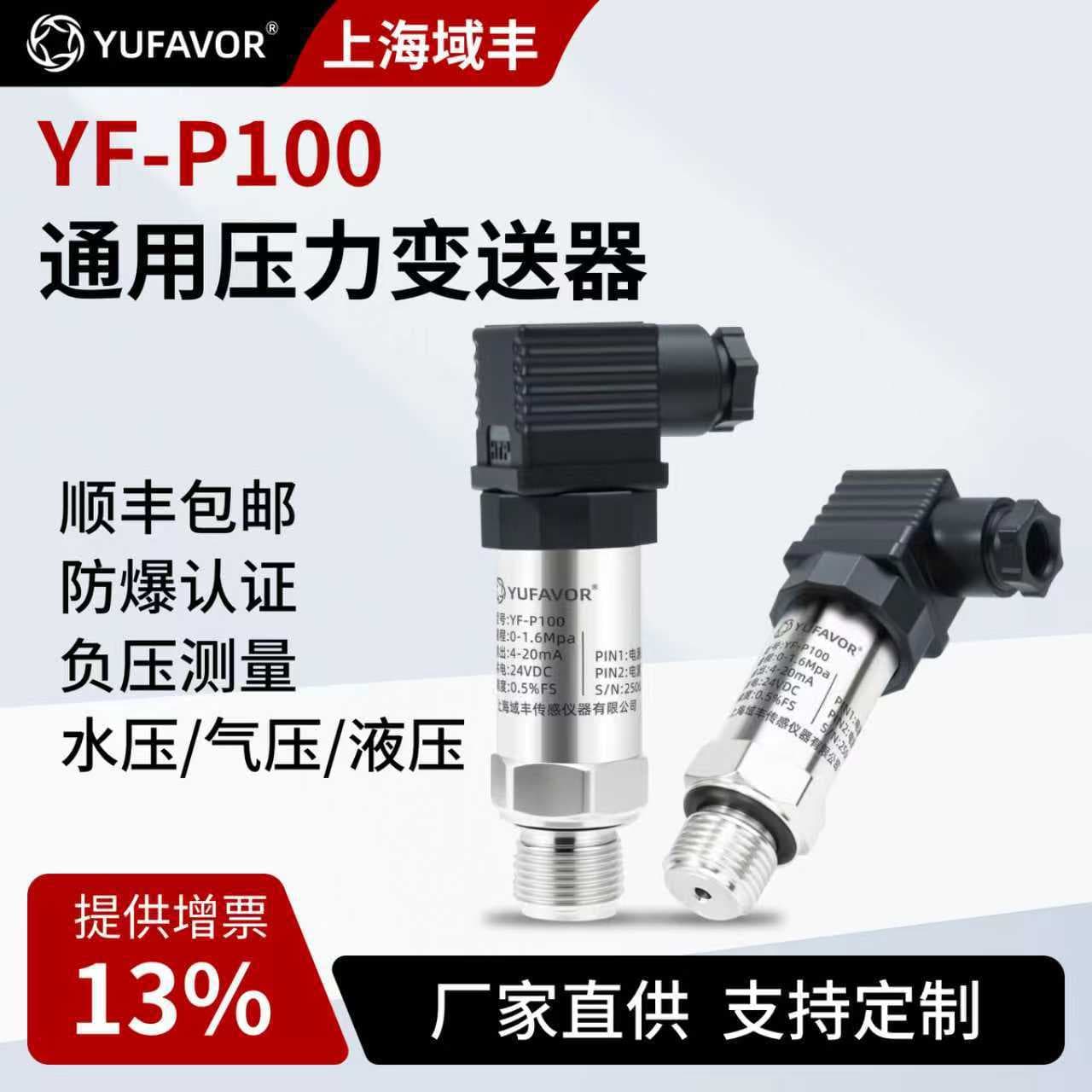 High-Precision Diffused Silicon Pressure Sensor Transmitter with Digital Display for Water, Air, Hydraulic, Negative Pressure, Explosion-Proof RS485